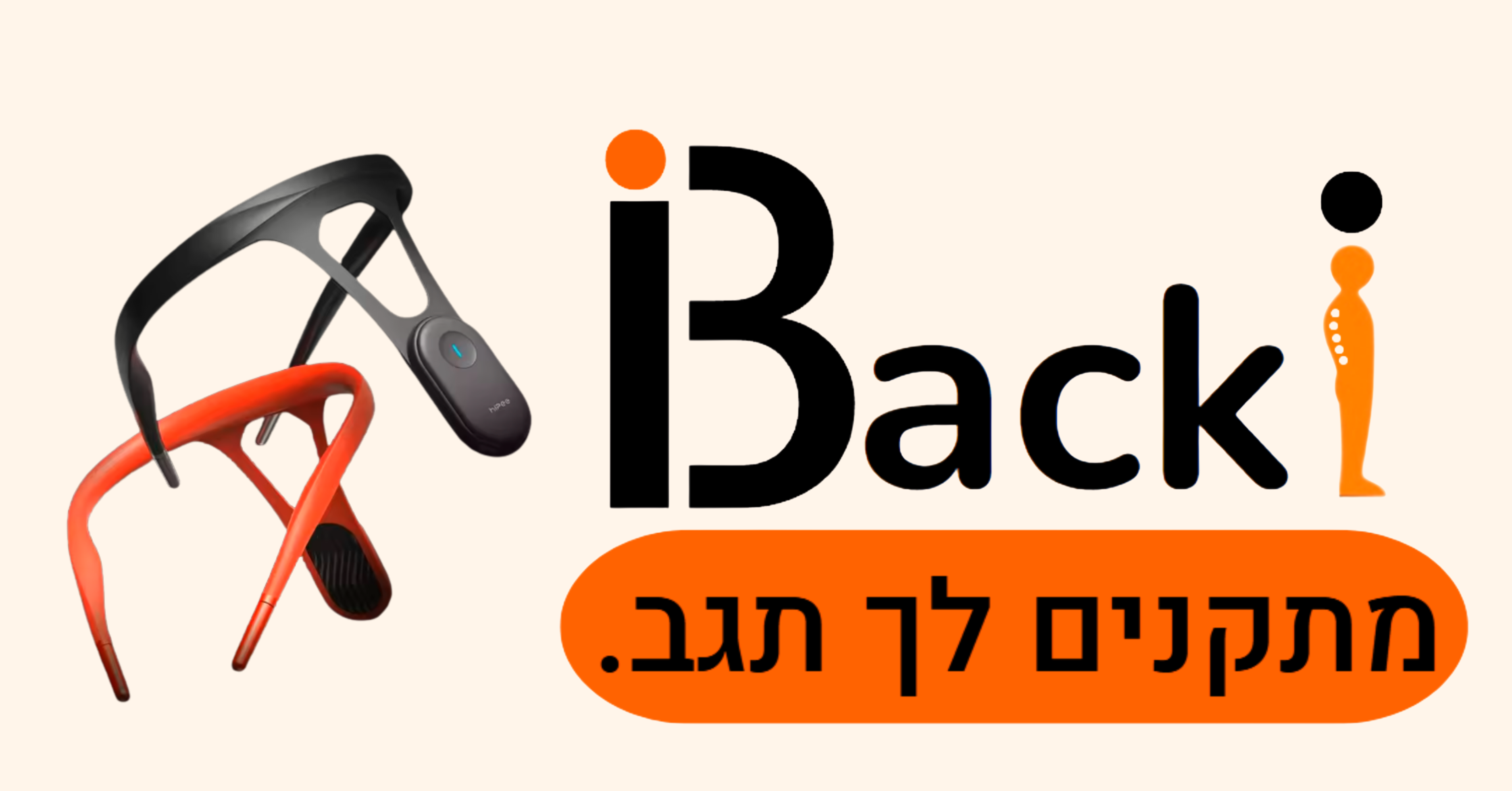 מוצרים – Backi - מתקנים לך תגב